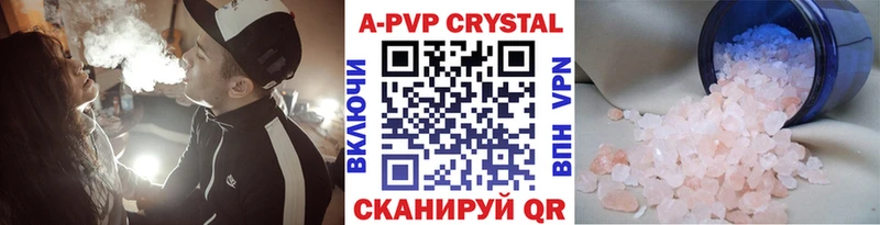 Альфа ПВП VHQ  где продают наркотики  даркнет официальный сайт  Дыгулыбгей 