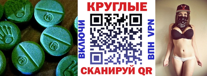 где продают   Дыгулыбгей  ЭКСТАЗИ таблы 