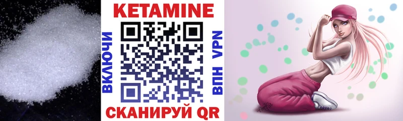 КЕТАМИН VHQ Дыгулыбгей